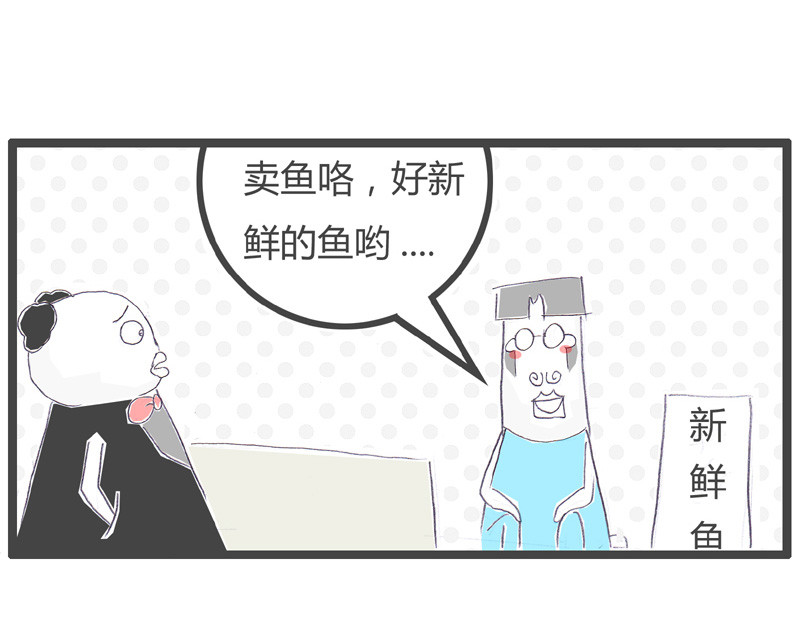 火锅家族第一季  蛛丝马迹 第36页