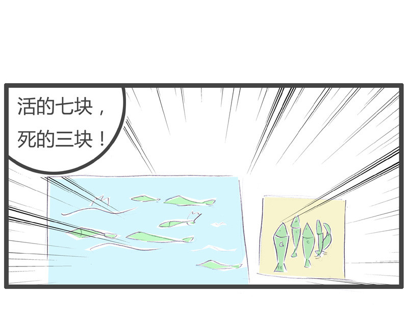 火锅家族第一季  蛛丝马迹 第39页