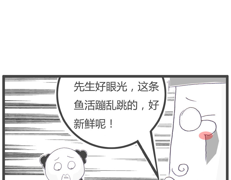 火锅家族第一季  蛛丝马迹 第40页
