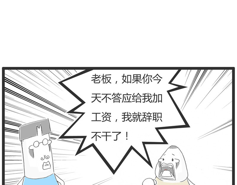火锅家族第一季  蛛丝马迹 第53页