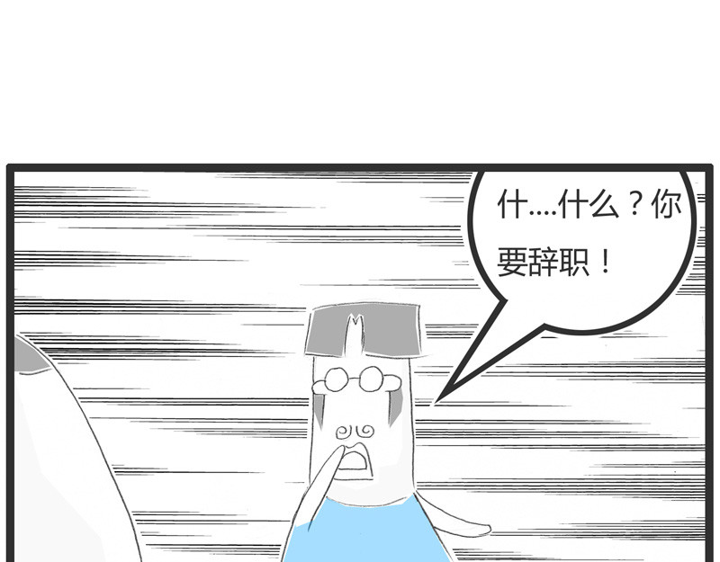 火锅家族第一季  蛛丝马迹 第55页
