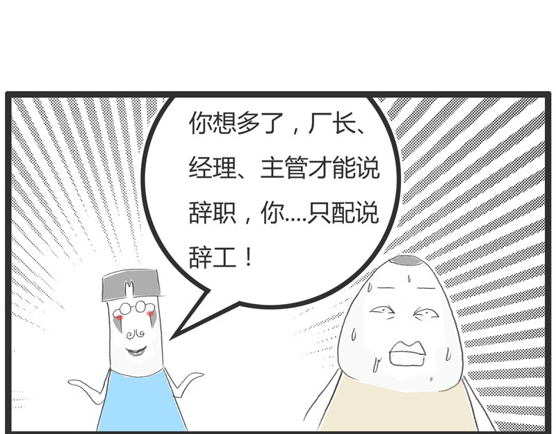 火锅家族第一季  蛛丝马迹 第61页