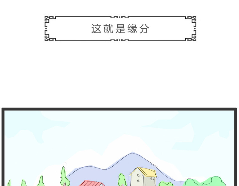 火锅家族第一季  蛛丝马迹 第67页