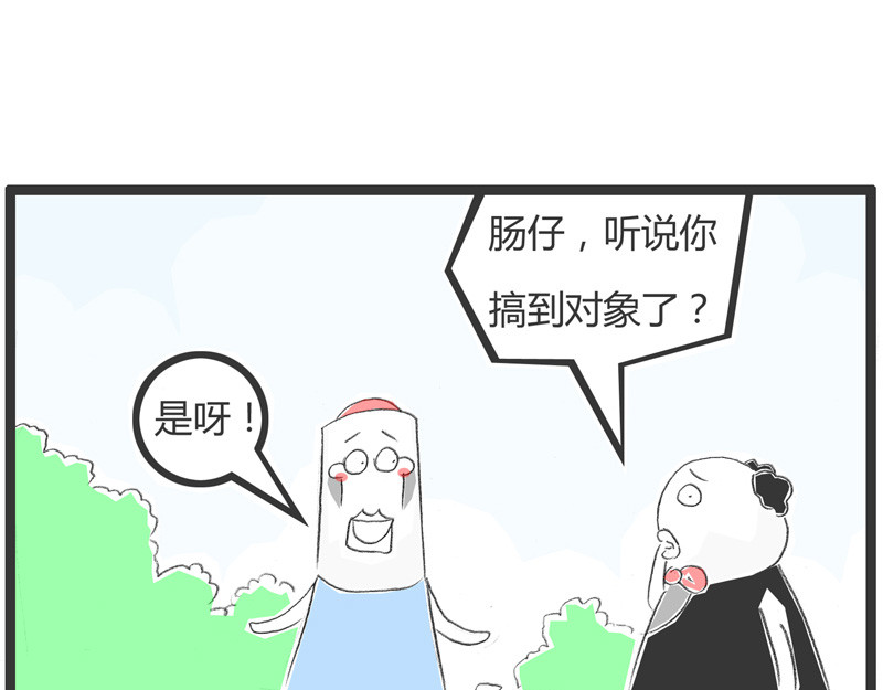 火锅家族第一季  蛛丝马迹 第69页