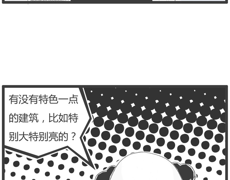 火锅家族第一季  蛛丝马迹 第8页