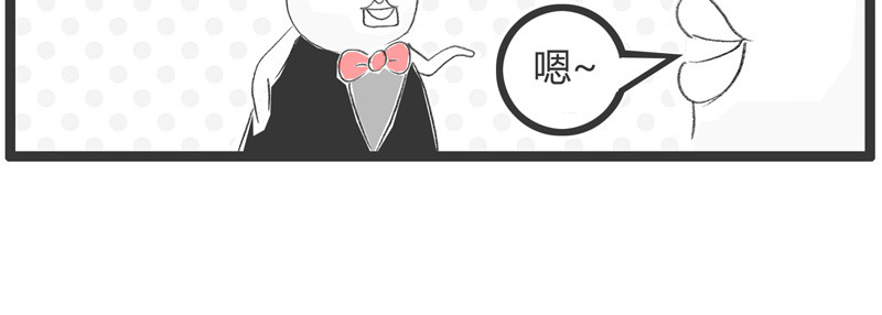 火锅家族第一季  蛛丝马迹 第71页