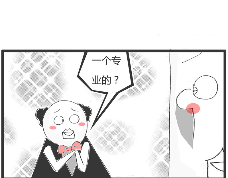火锅家族第一季  蛛丝马迹 第72页