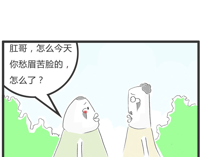 火锅家族第一季  蛛丝马迹 第86页