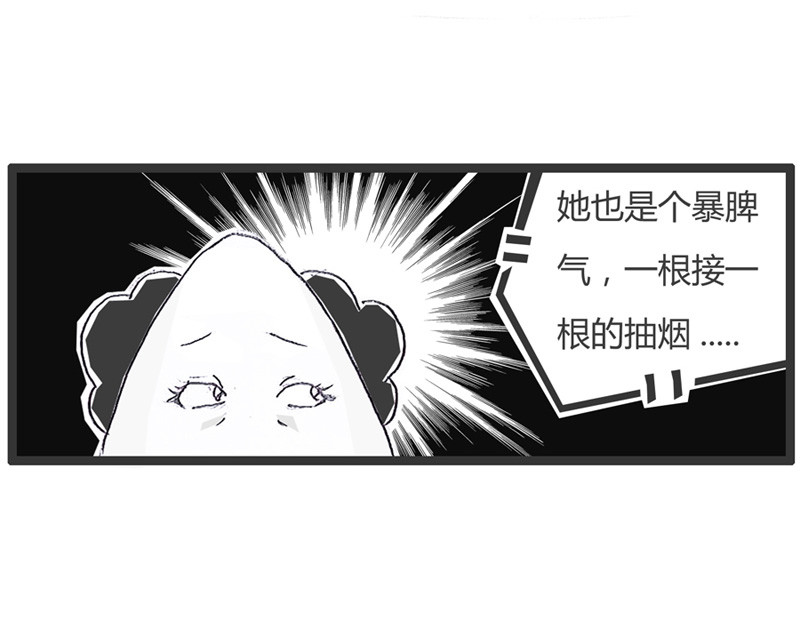 火锅家族第一季  蛛丝马迹 第95页