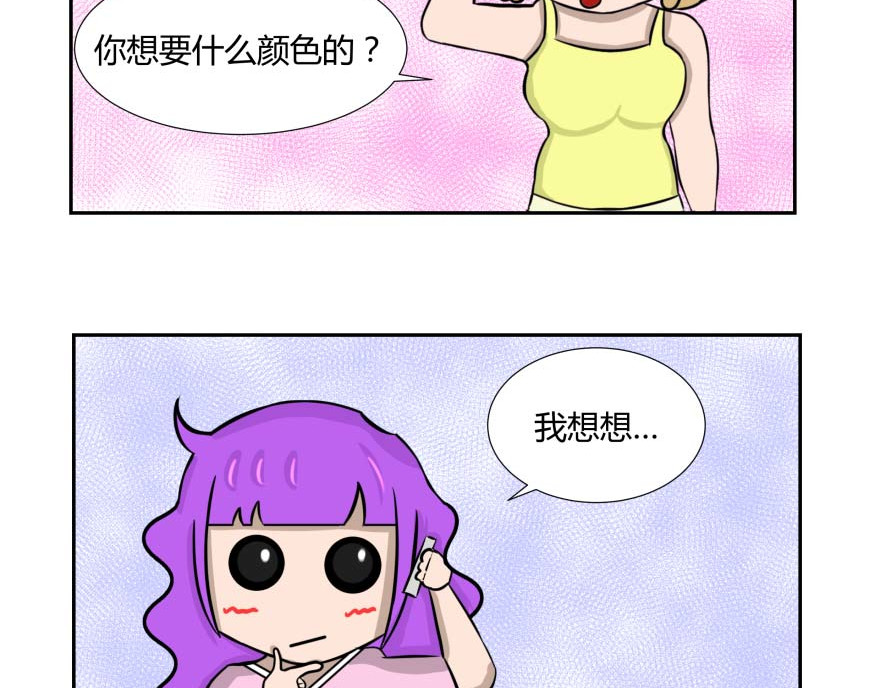 无语女神 4~6 强吻色 第2页