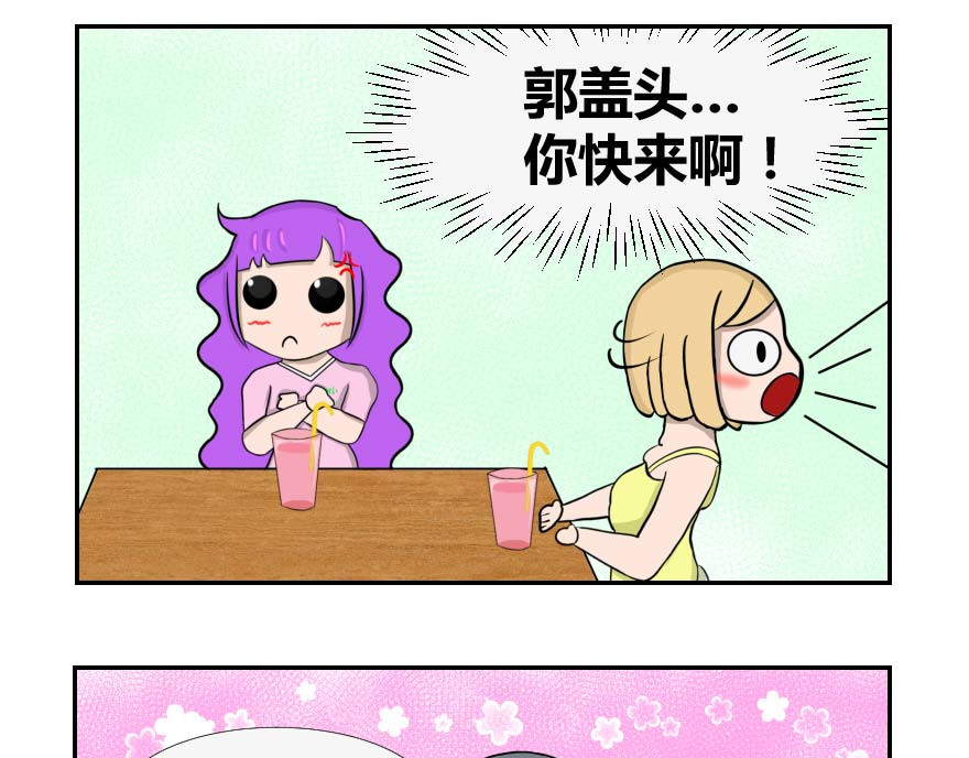 无语女神 4~6 强吻色 第18页