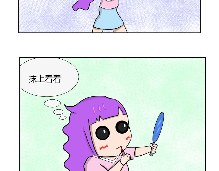 无语女神 4~6 强吻色 第8页