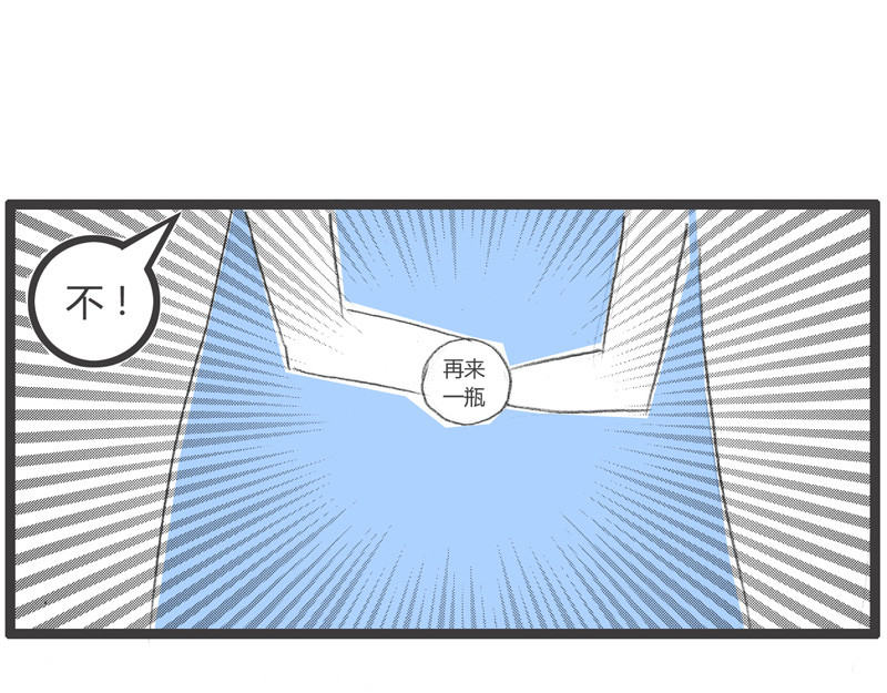 火锅家族第一季  生化武器 第101页
