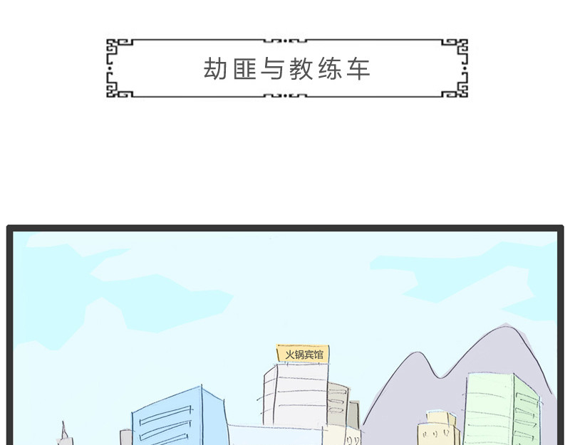 火锅家族第一季  生化武器 第19页