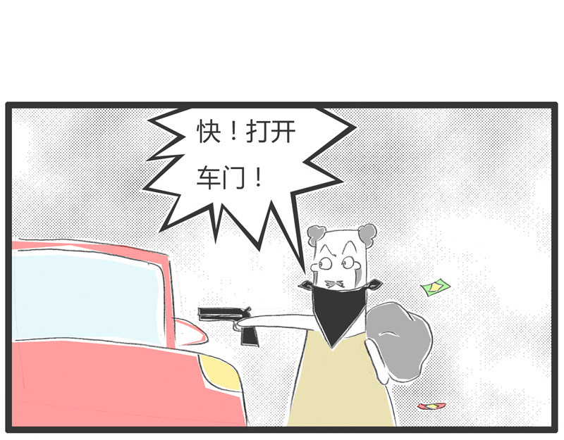火锅家族第一季  生化武器 第24页
