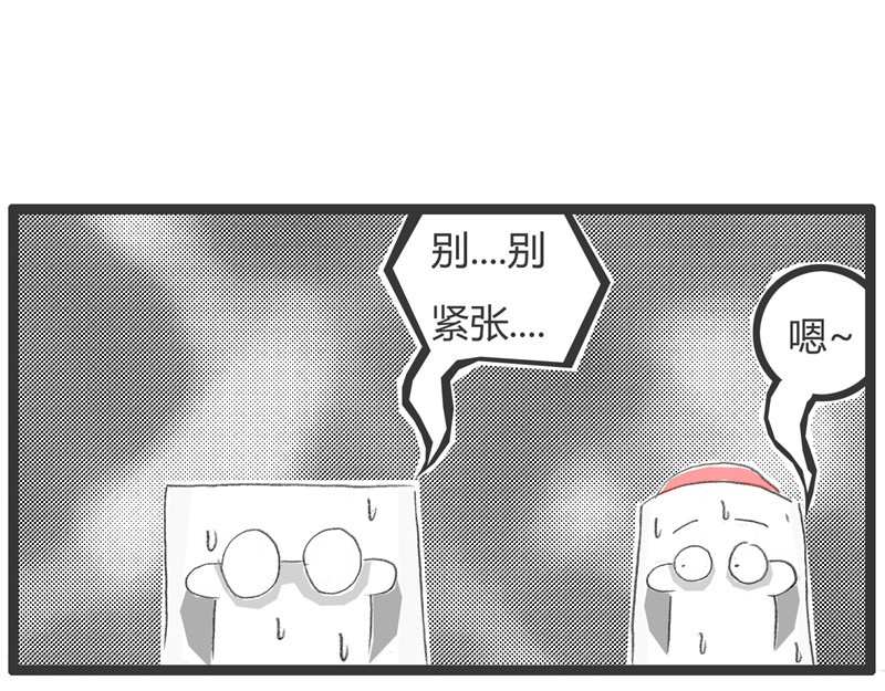 火锅家族第一季  生化武器 第27页