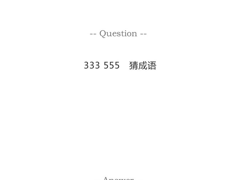 火锅家族第一季  生化武器 第33页