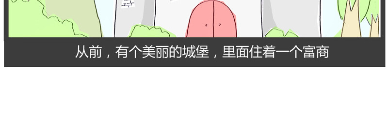 火锅家族第一季  生化武器 第37页