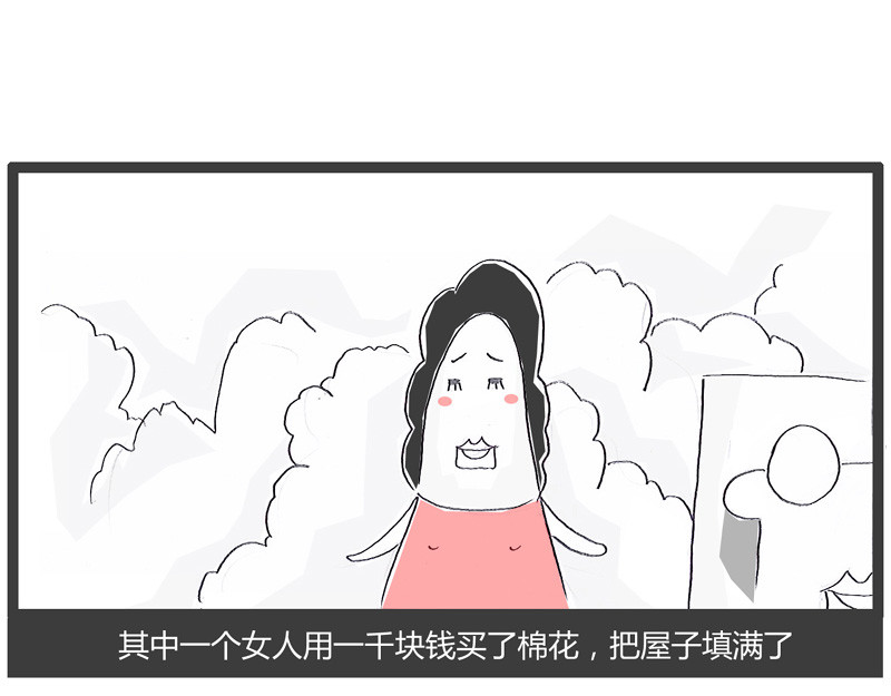 火锅家族第一季  生化武器 第44页