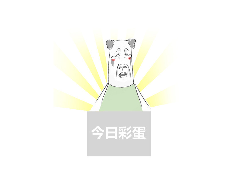 火锅家族第一季  生化武器 第50页