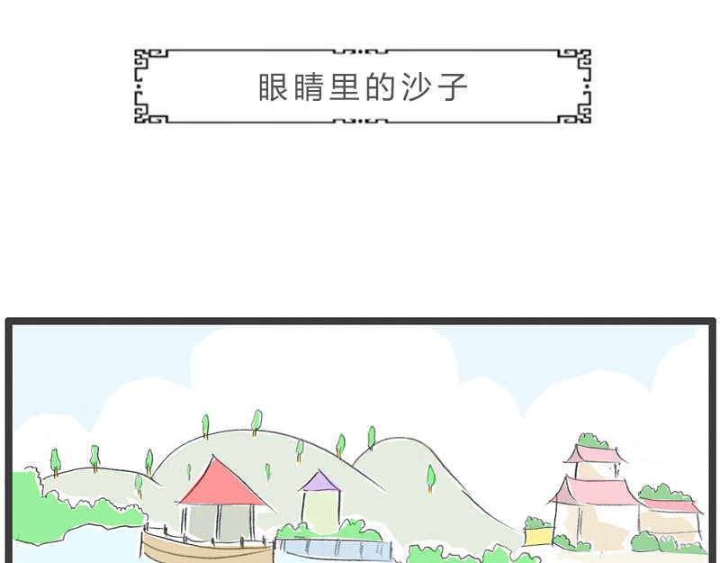 火锅家族第一季  生化武器 第54页