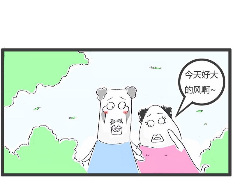 火锅家族第一季  生化武器 第56页