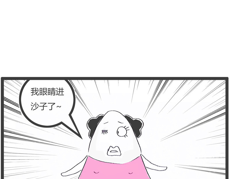 火锅家族第一季  生化武器 第60页