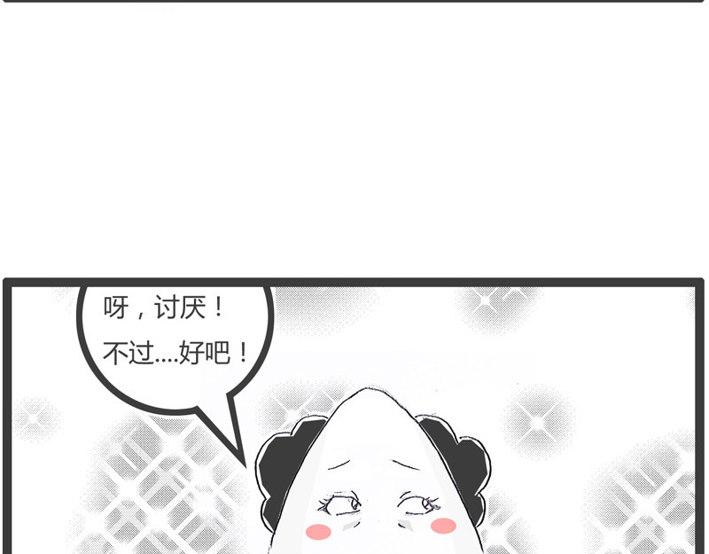 火锅家族第一季  生化武器 第63页