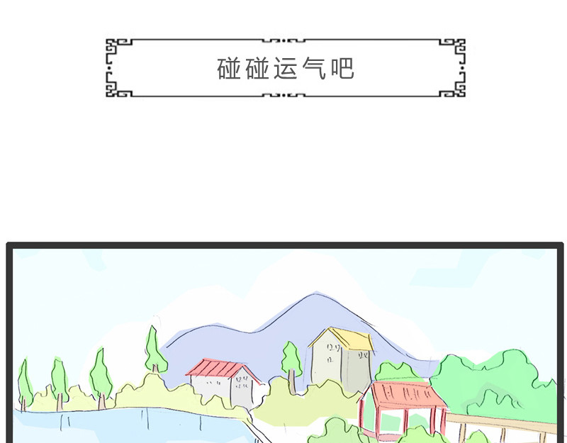 火锅家族第一季  生化武器 第72页