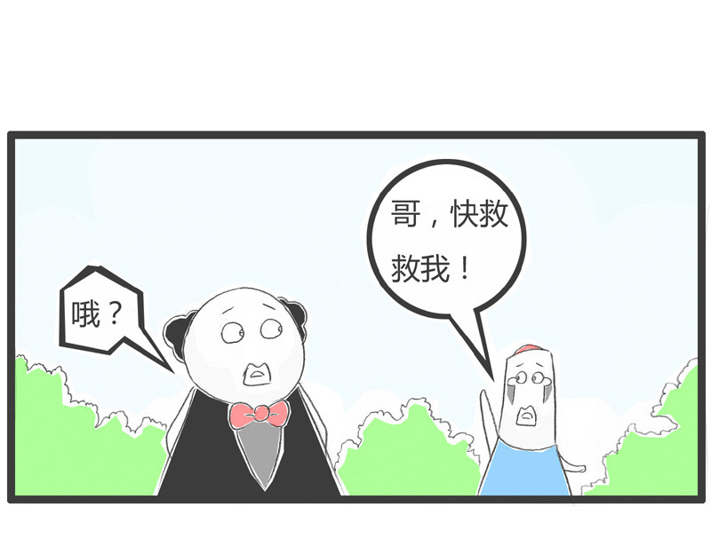 火锅家族第一季  生化武器 第74页