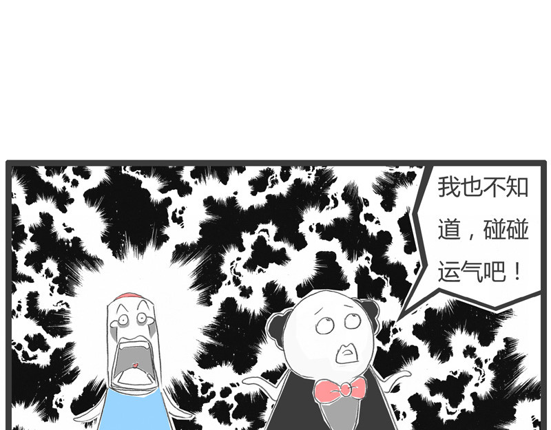 火锅家族第一季  生化武器 第81页