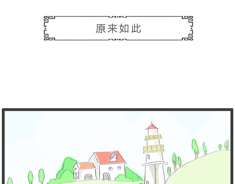 火锅家族第一季  生化武器 第87页