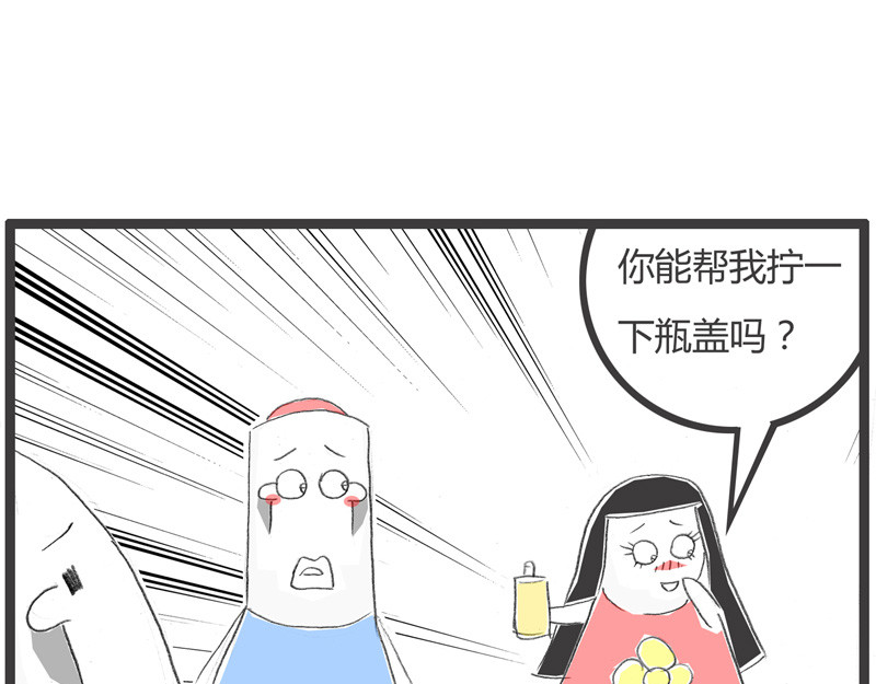 火锅家族第一季  生化武器 第92页