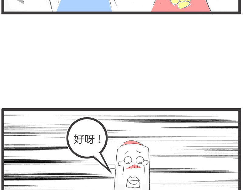 火锅家族第一季  生化武器 第93页