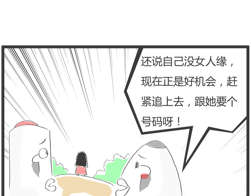 火锅家族第一季  生化武器 第98页