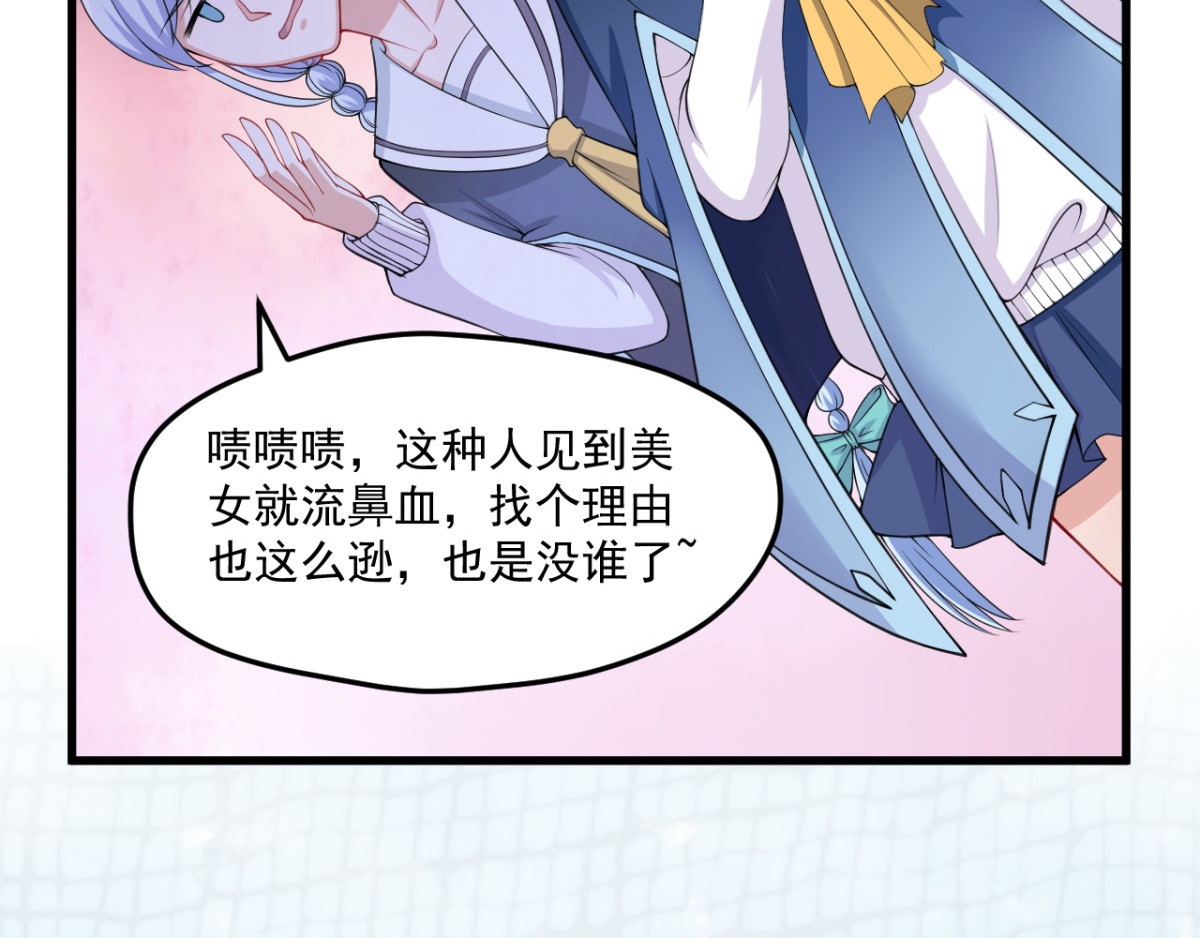灵魂仓库 第3话--总遇到怪事的客人 第2页