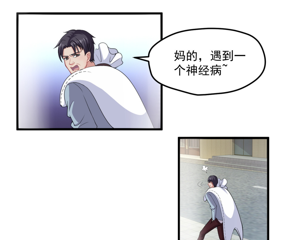 灵魂仓库 第3话--总遇到怪事的客人 第17页