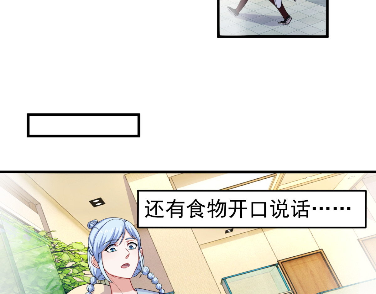 灵魂仓库 第3话--总遇到怪事的客人 第18页
