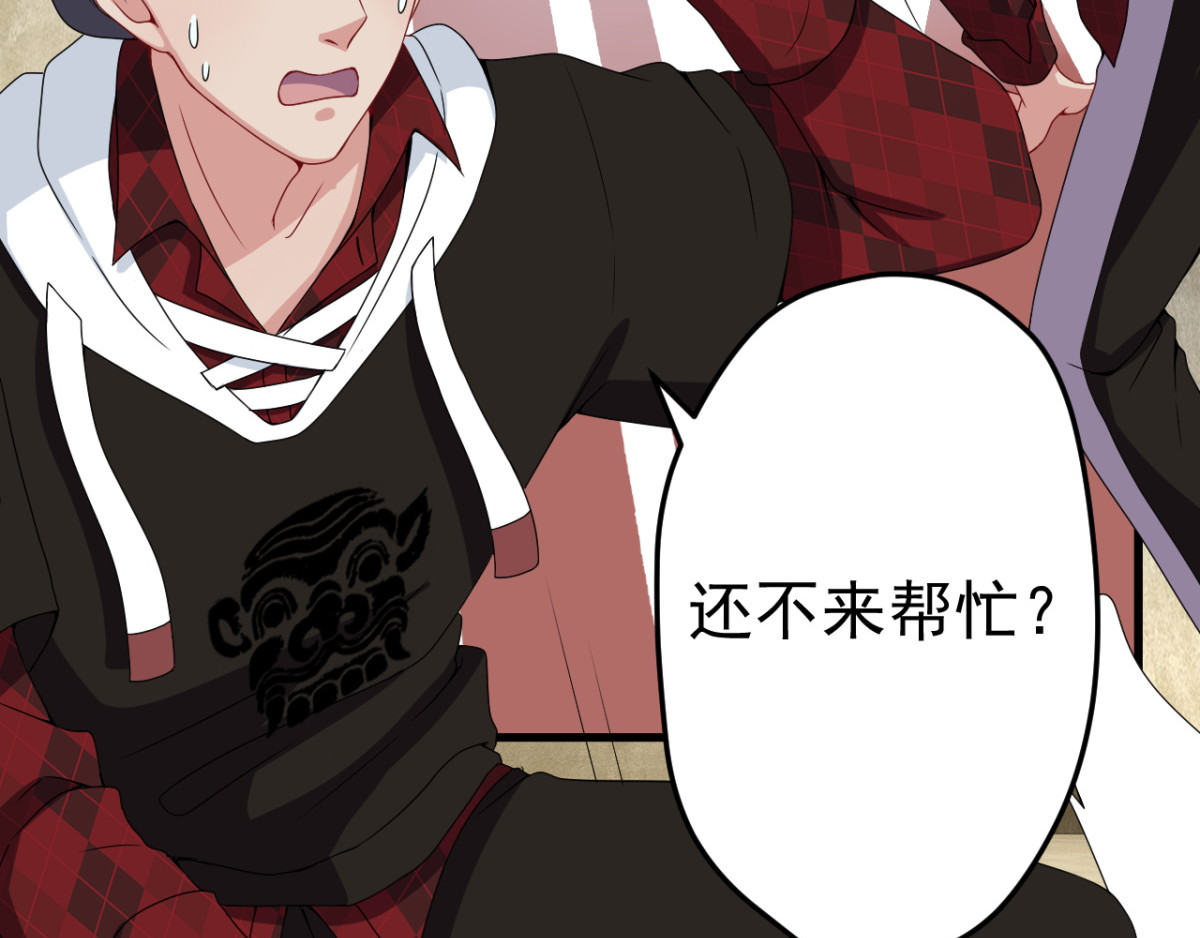 灵魂仓库 第3话--总遇到怪事的客人 第53页