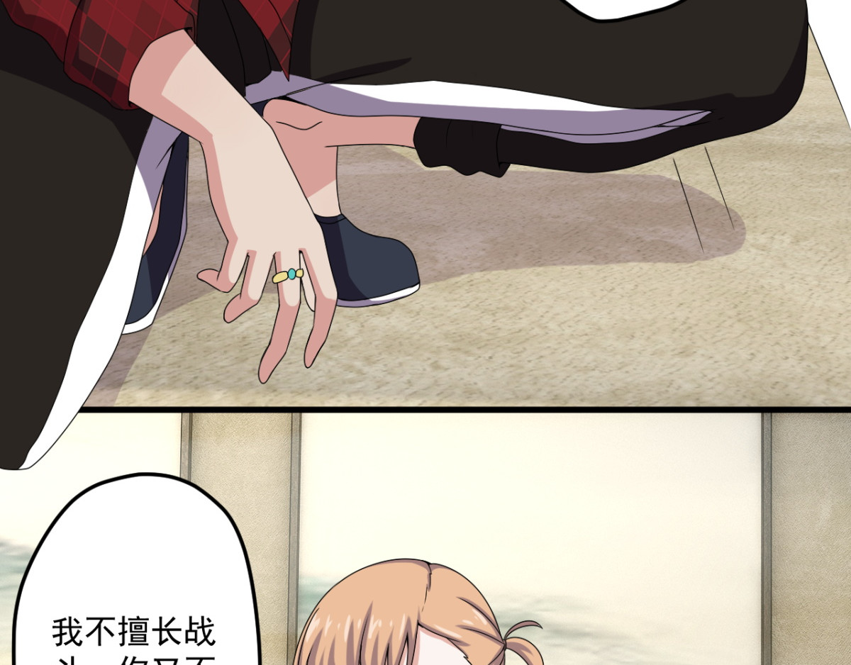 灵魂仓库 第3话--总遇到怪事的客人 第54页