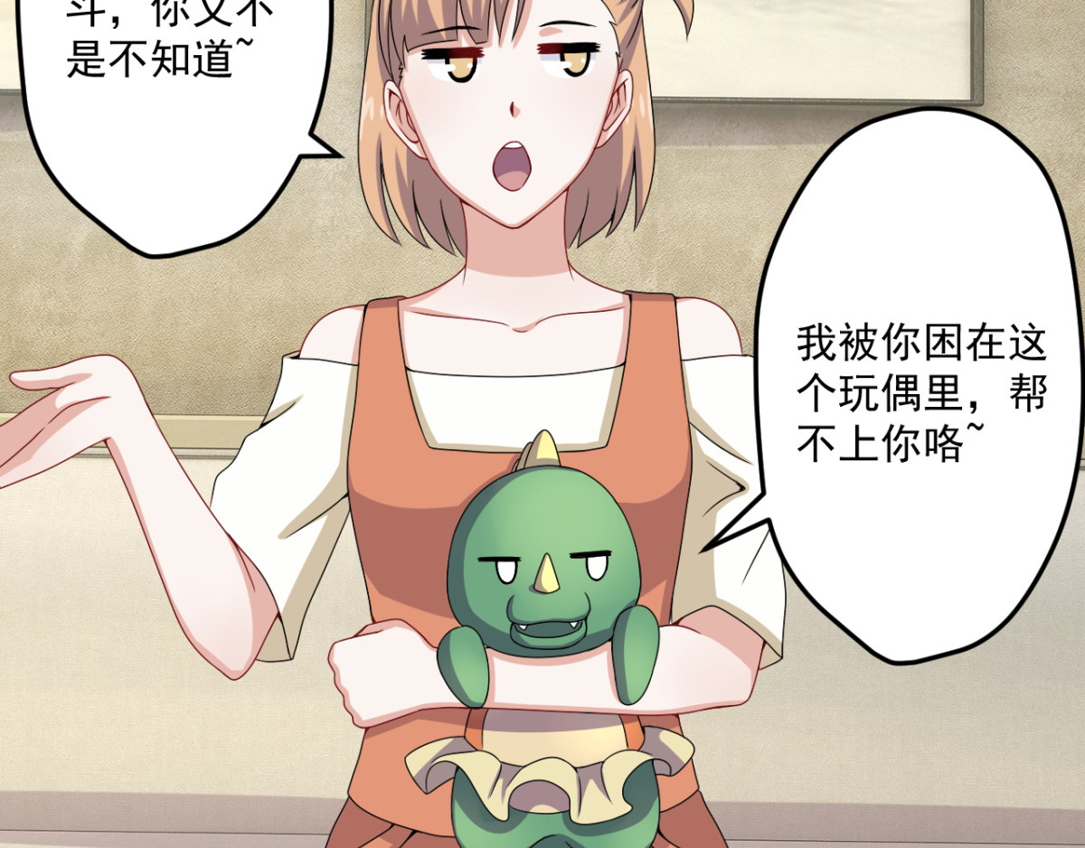 灵魂仓库 第3话--总遇到怪事的客人 第55页
