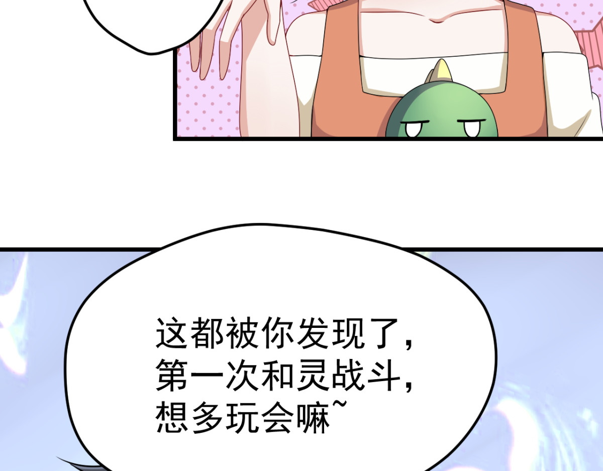 灵魂仓库 第3话--总遇到怪事的客人 第58页