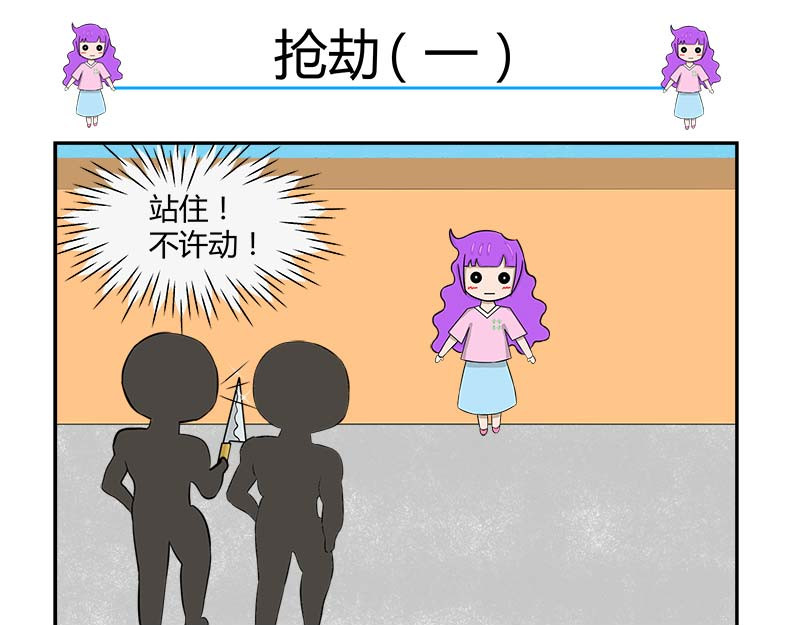 无语女神 7~9 强吻色 （4） 第13页