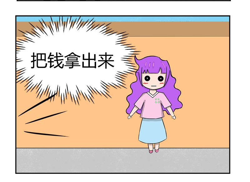 无语女神 7~9 强吻色 （4） 第14页