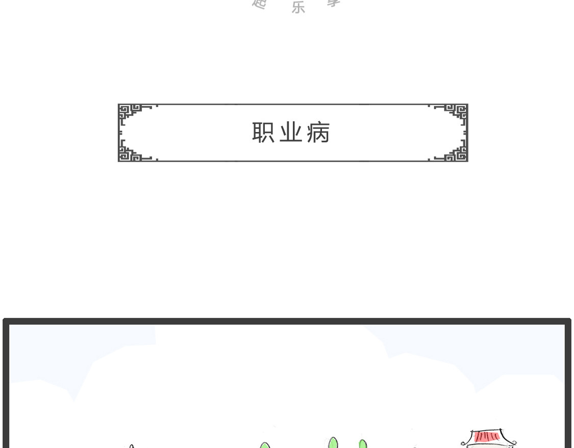 火锅家族第二季 第2页