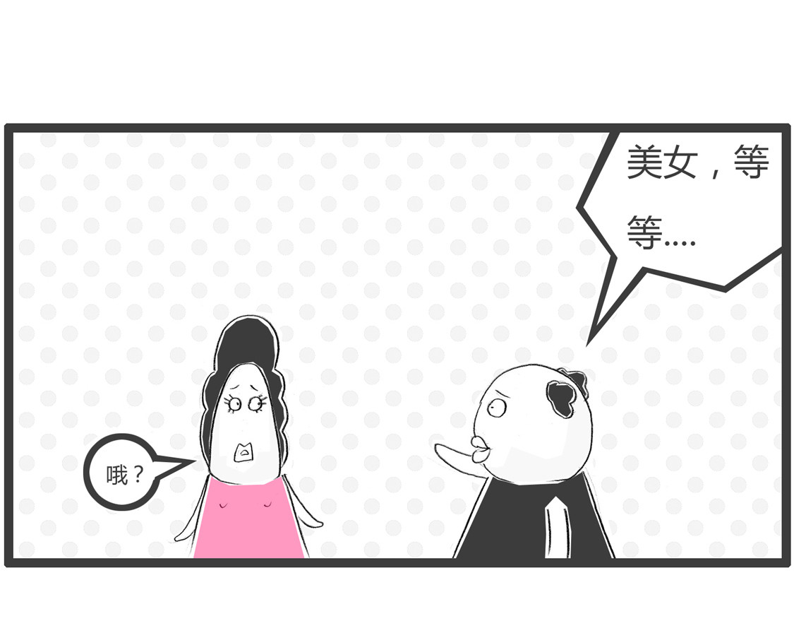 火锅家族第二季 第4页