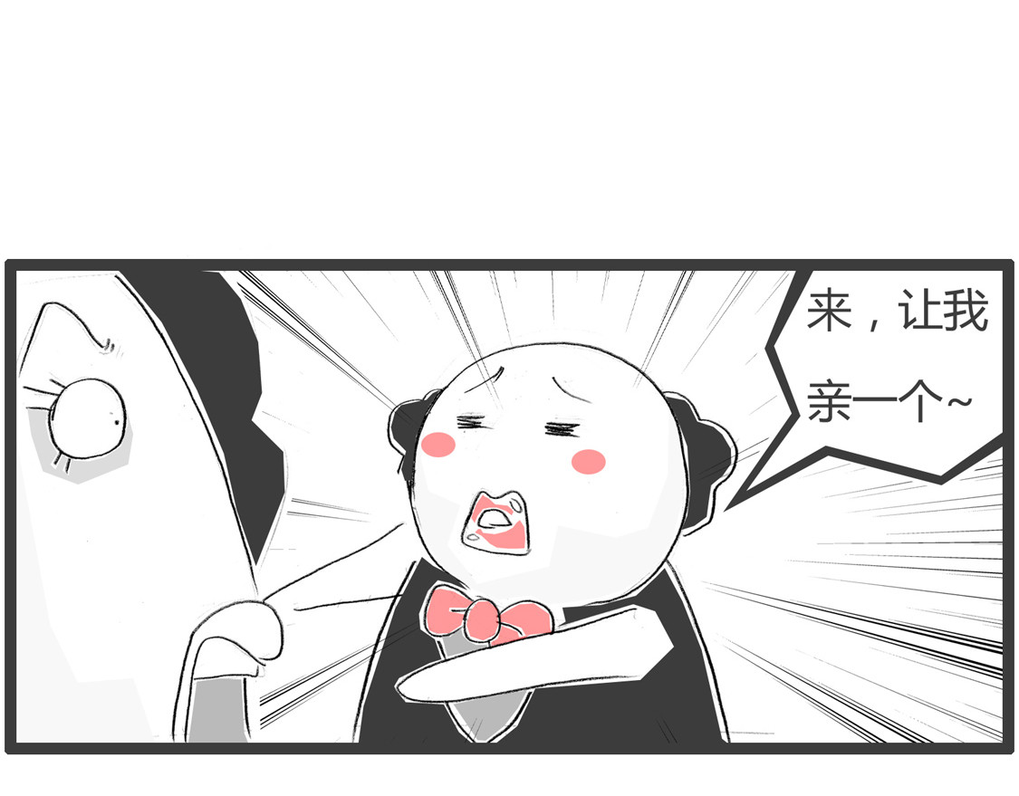火锅家族第二季 第5页