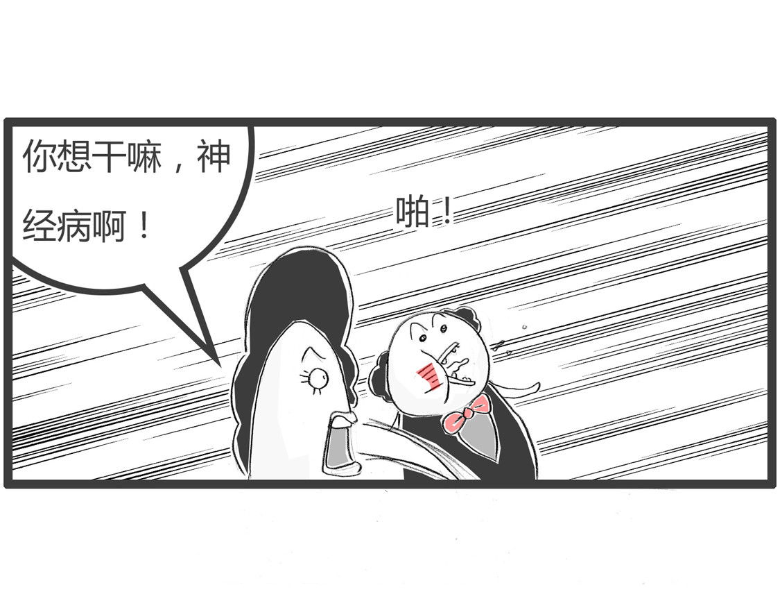 火锅家族第二季 第7页