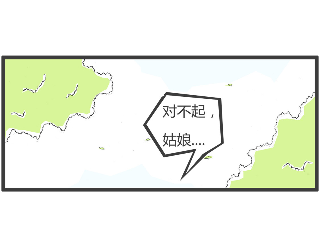 火锅家族第二季 第8页