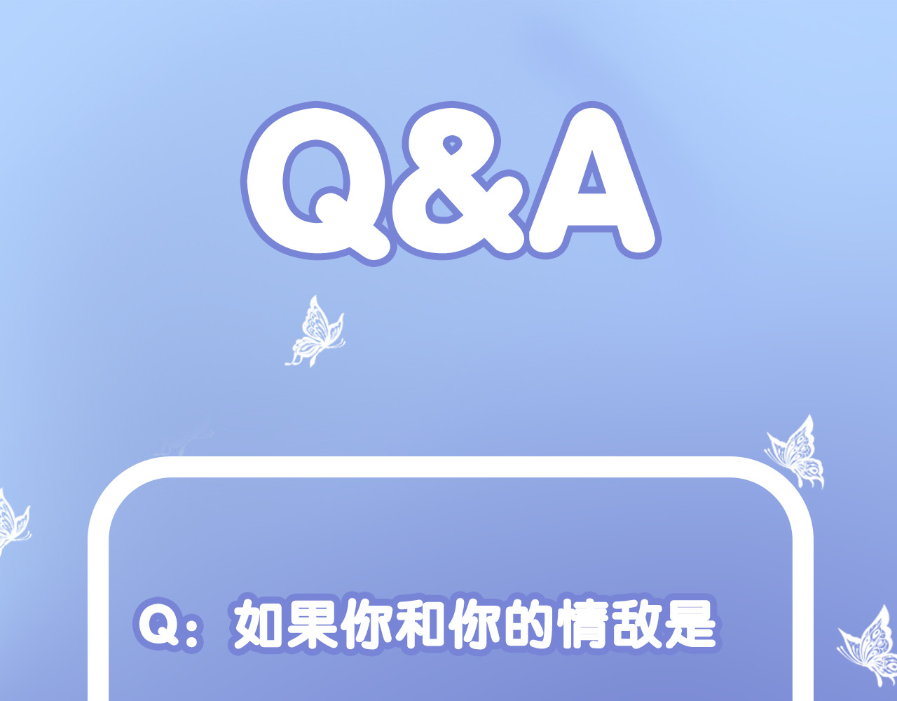 羽烬 第2话 他与她喜欢的是同一人？ 第105页
